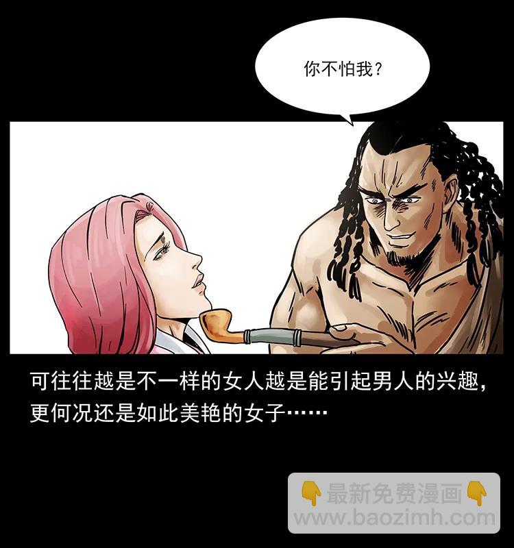 🍜幽冥诡匠 216 守墓恶灵 第22页