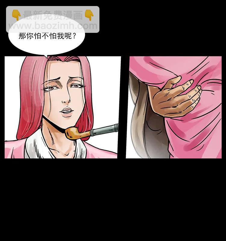 🍜幽冥诡匠 216 守墓恶灵 第23页