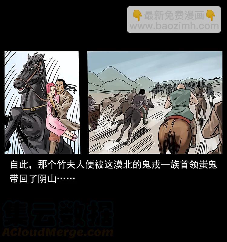 🍜幽冥诡匠 216 守墓恶灵 第25页