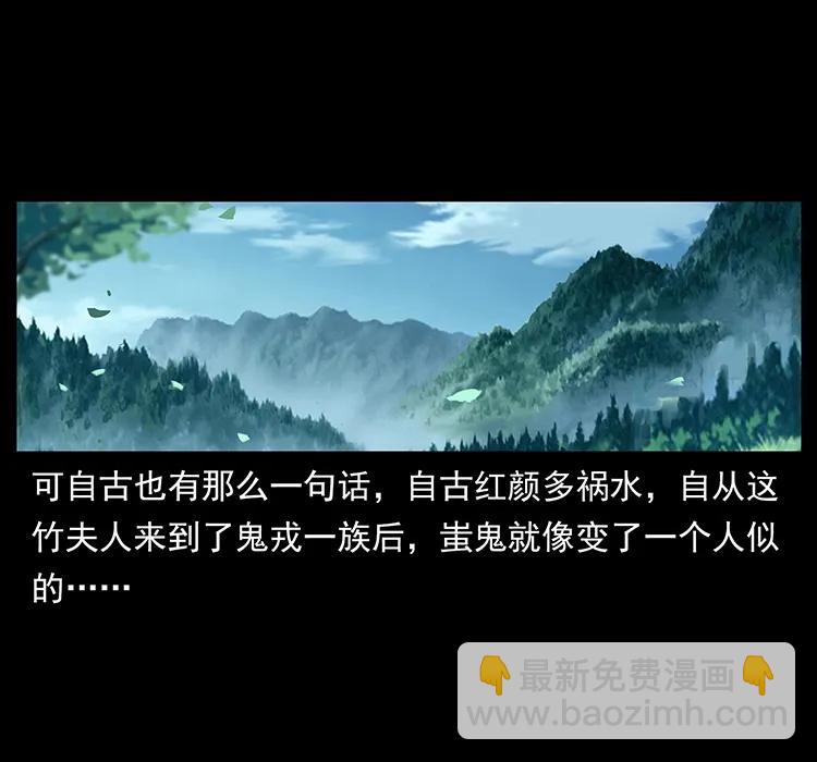 🍜幽冥诡匠 216 守墓恶灵 第26页