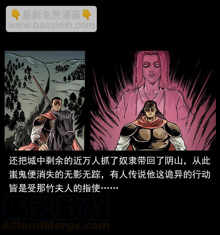 🍜幽冥诡匠 216 守墓恶灵 第29页