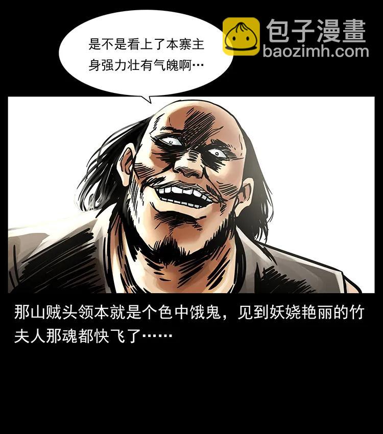🍜幽冥诡匠 216 守墓恶灵 第3页
