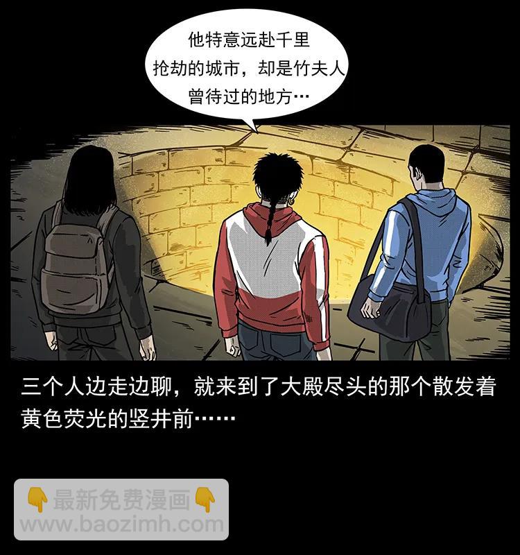 🍜幽冥诡匠 216 守墓恶灵 第32页