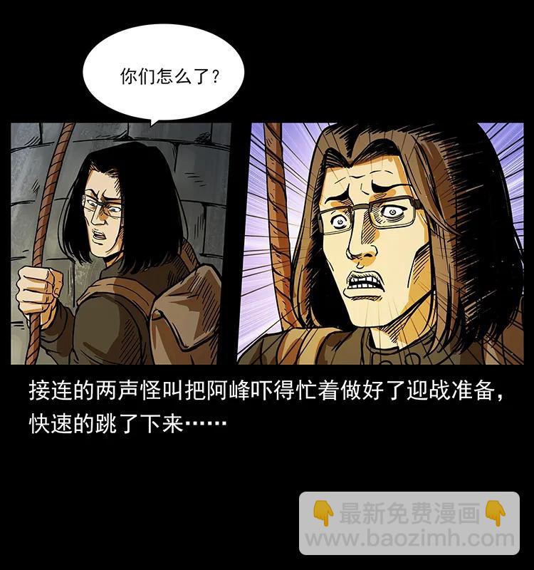 🍜幽冥诡匠 216 守墓恶灵 第42页
