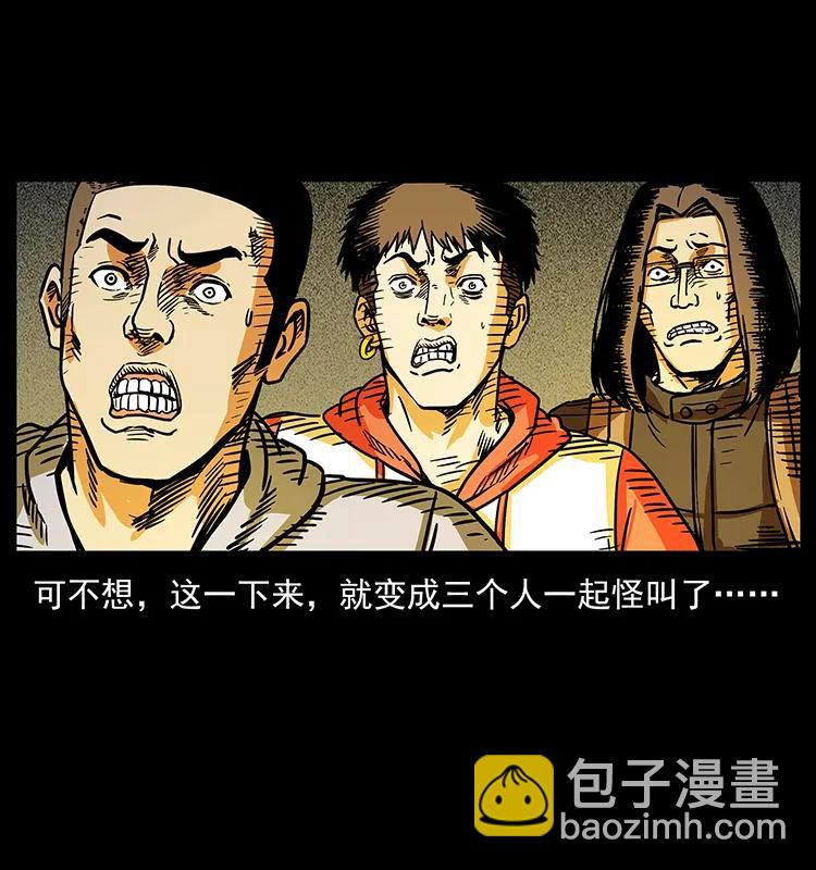 🍜幽冥诡匠 216 守墓恶灵 第43页