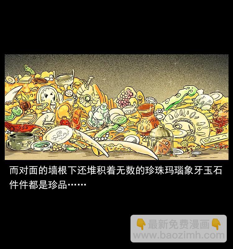 🍜幽冥诡匠 216 守墓恶灵 第46页