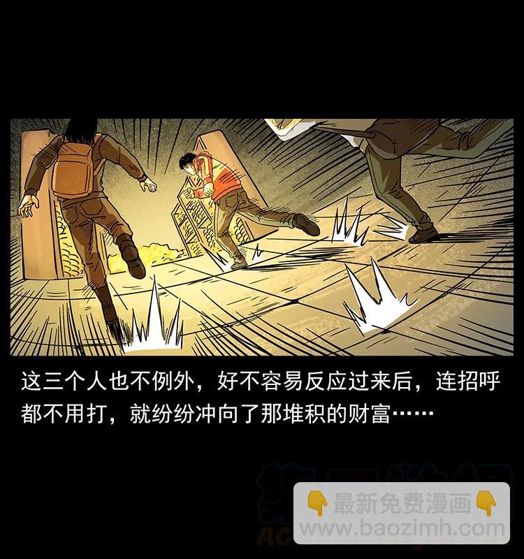 🍜幽冥诡匠 216 守墓恶灵 第49页
