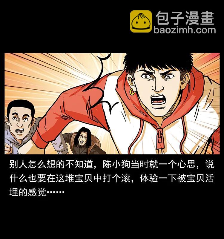 🍜幽冥诡匠 216 守墓恶灵 第50页