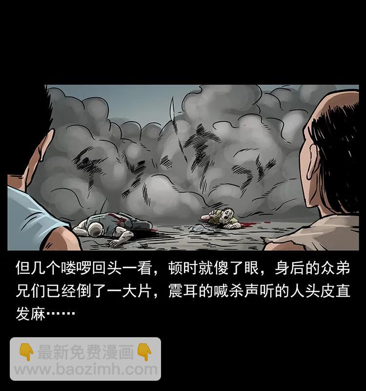 🍜幽冥诡匠 216 守墓恶灵 第6页