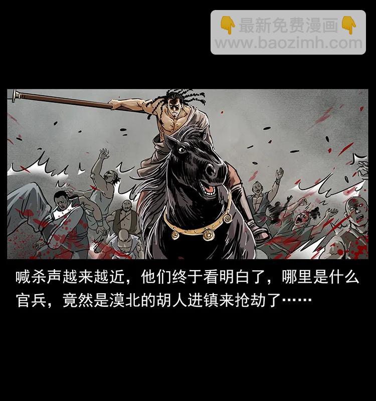 🍜幽冥诡匠 216 守墓恶灵 第7页