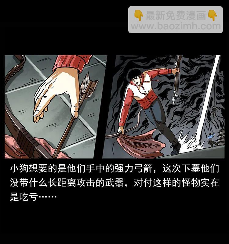 🍜幽冥诡匠 218 阴山极柱 第10页