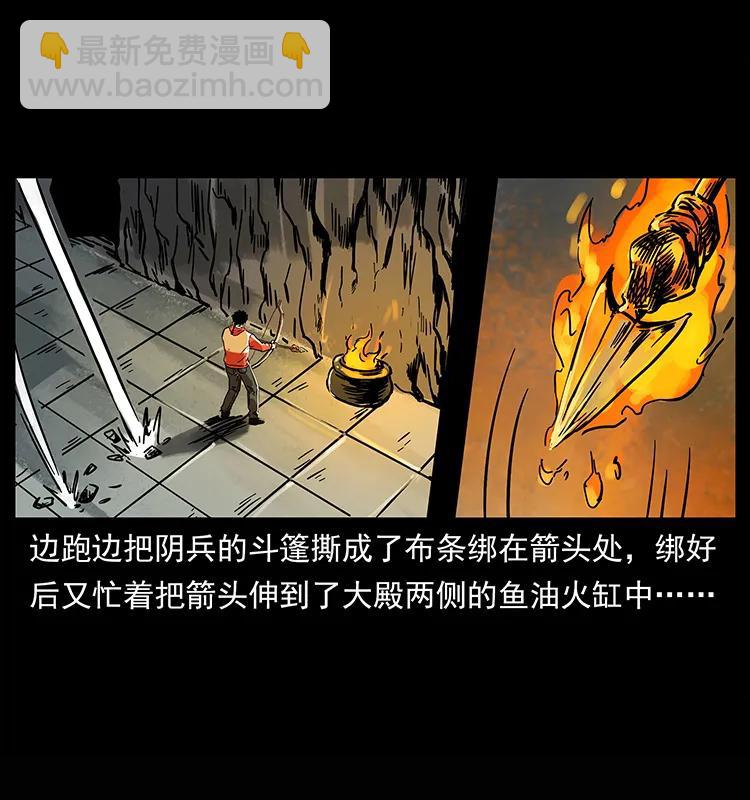🍜幽冥诡匠 218 阴山极柱 第11页