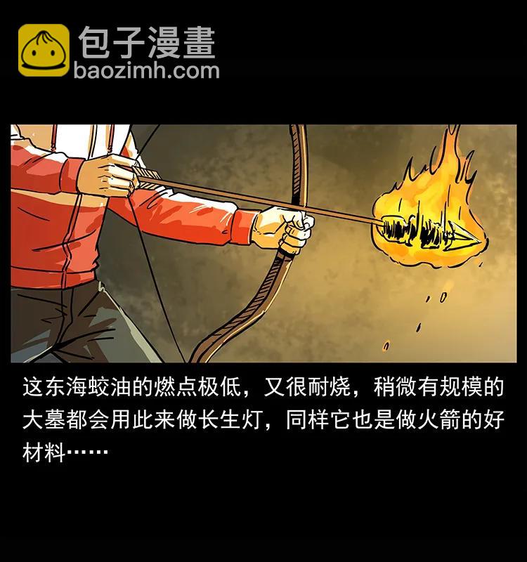 🍜幽冥诡匠 218 阴山极柱 第12页