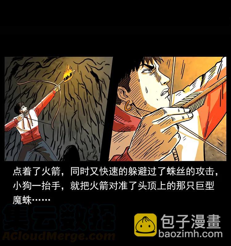 🍜幽冥诡匠 218 阴山极柱 第13页