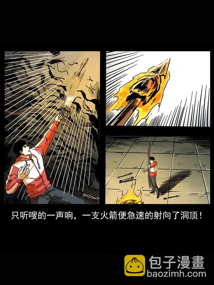 🍜幽冥诡匠 218 阴山极柱 第14页