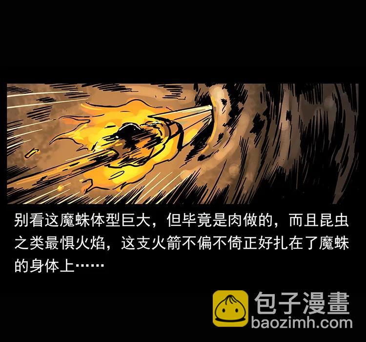 🍜幽冥诡匠 218 阴山极柱 第15页