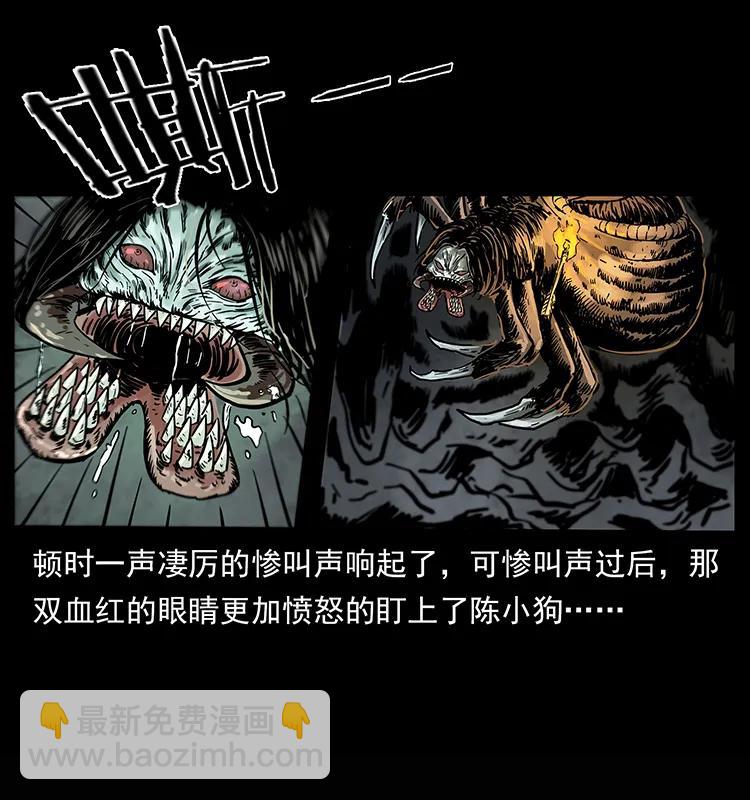🍜幽冥诡匠 218 阴山极柱 第16页