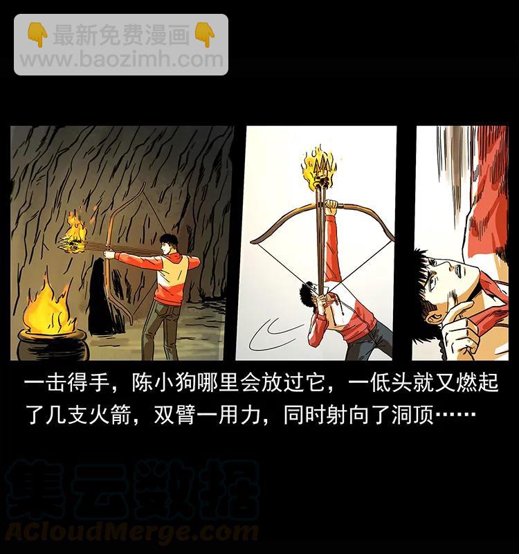 🍜幽冥诡匠 218 阴山极柱 第17页