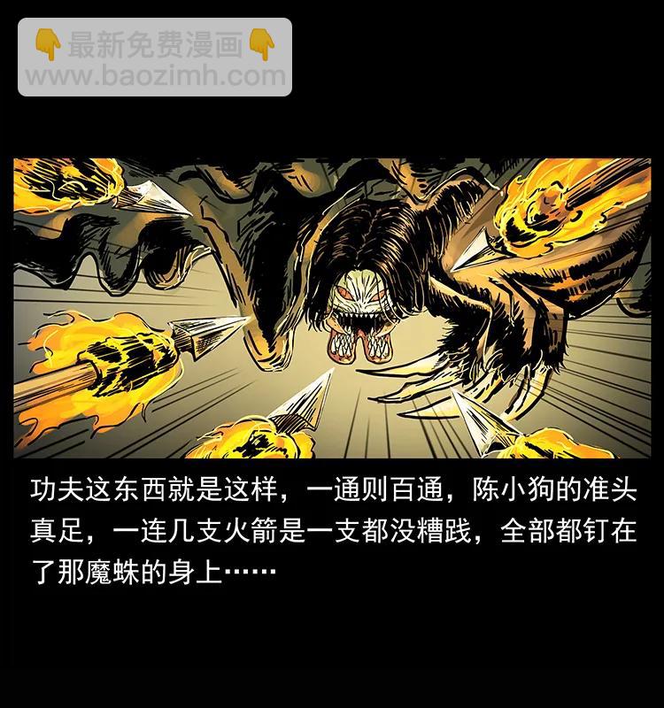 🍜幽冥诡匠 218 阴山极柱 第18页