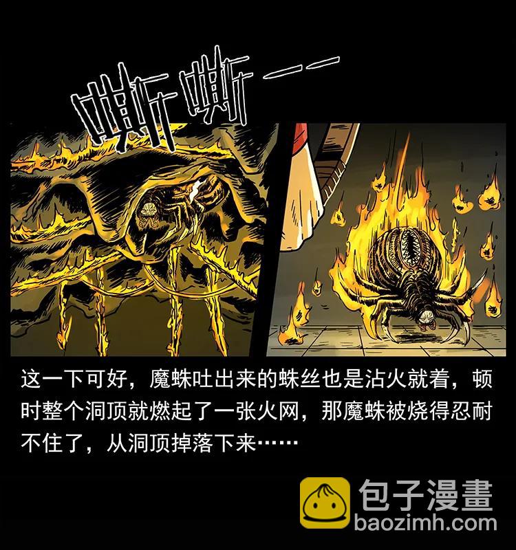 🍜幽冥诡匠 218 阴山极柱 第19页
