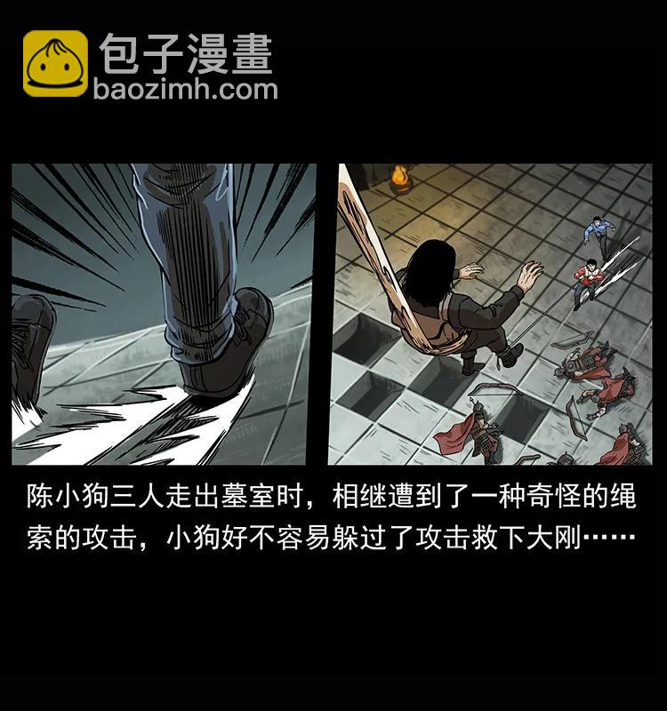 🍜幽冥诡匠 218 阴山极柱 第2页