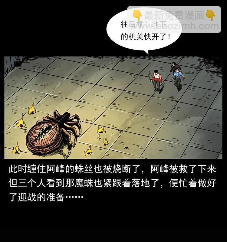 🍜幽冥诡匠 218 阴山极柱 第20页