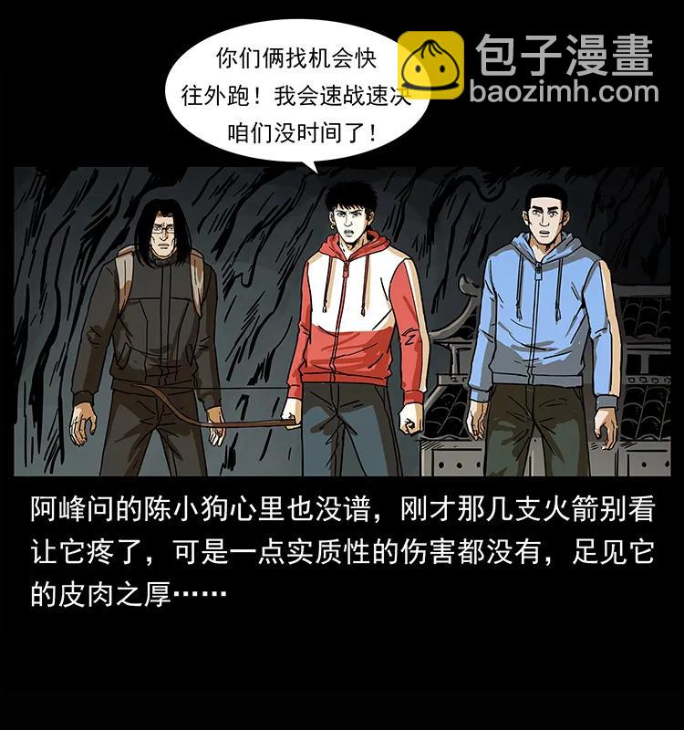 🍜幽冥诡匠 218 阴山极柱 第22页