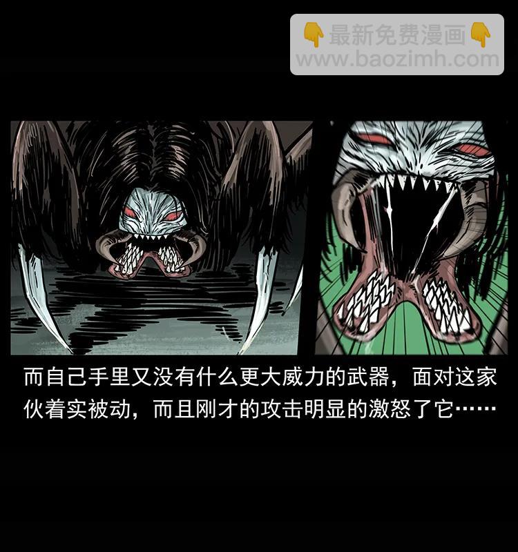 🍜幽冥诡匠 218 阴山极柱 第23页