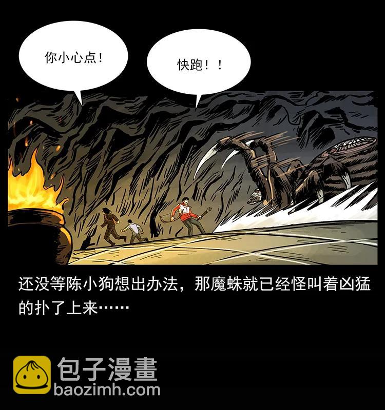 🍜幽冥诡匠 218 阴山极柱 第24页