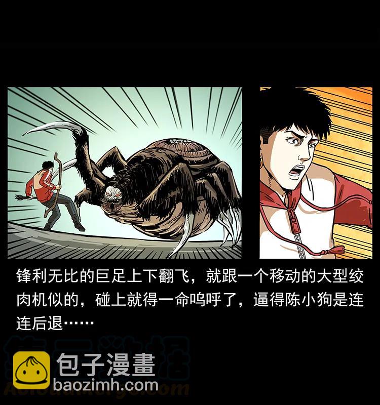 🍜幽冥诡匠 218 阴山极柱 第25页