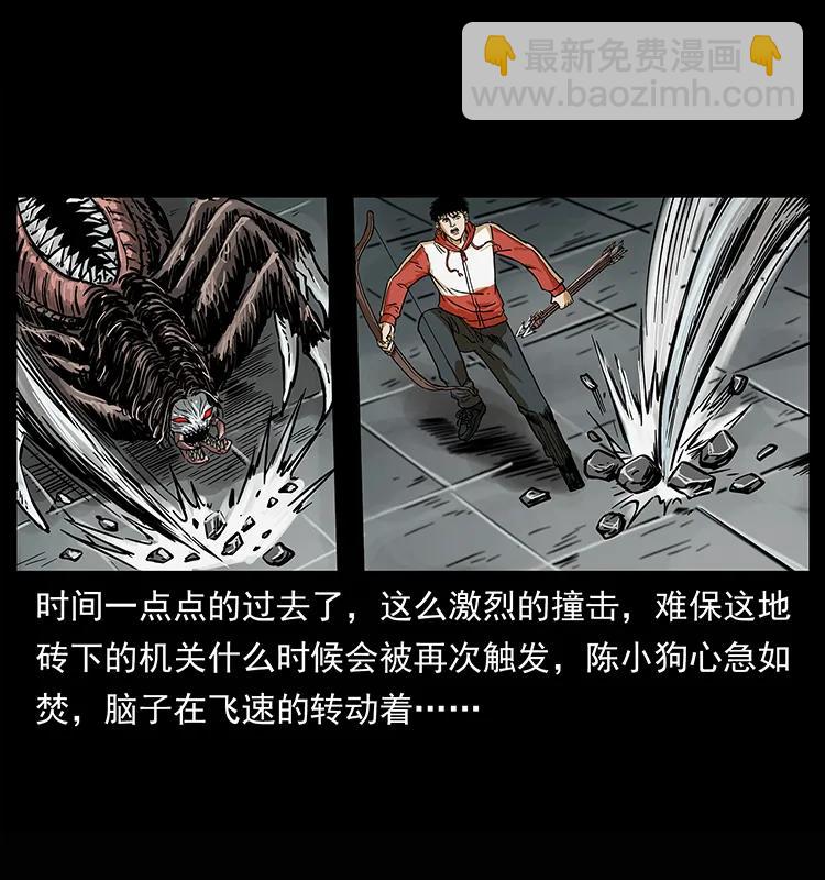🍜幽冥诡匠 218 阴山极柱 第26页