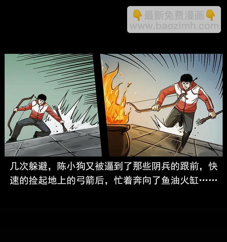 🍜幽冥诡匠 218 阴山极柱 第28页
