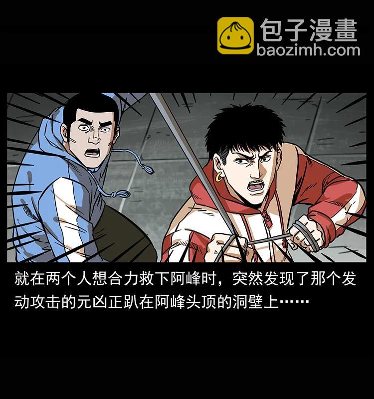 🍜幽冥诡匠 218 阴山极柱 第3页