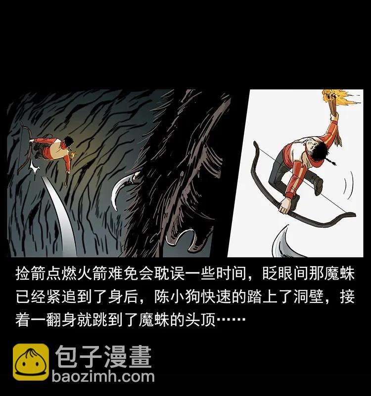 🍜幽冥诡匠 218 阴山极柱 第30页