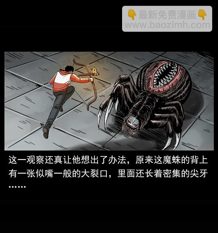 🍜幽冥诡匠 218 阴山极柱 第31页