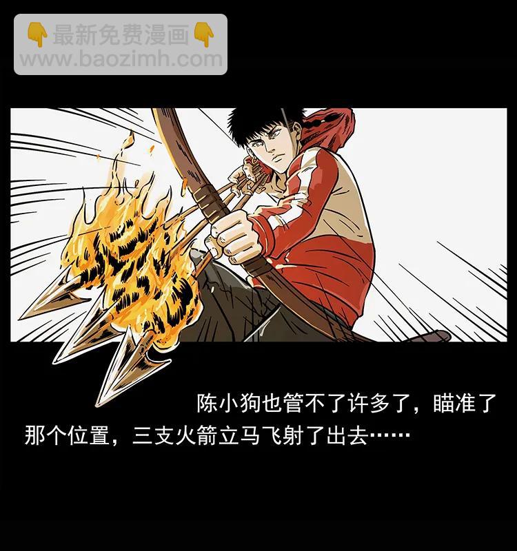 🍜幽冥诡匠 218 阴山极柱 第32页