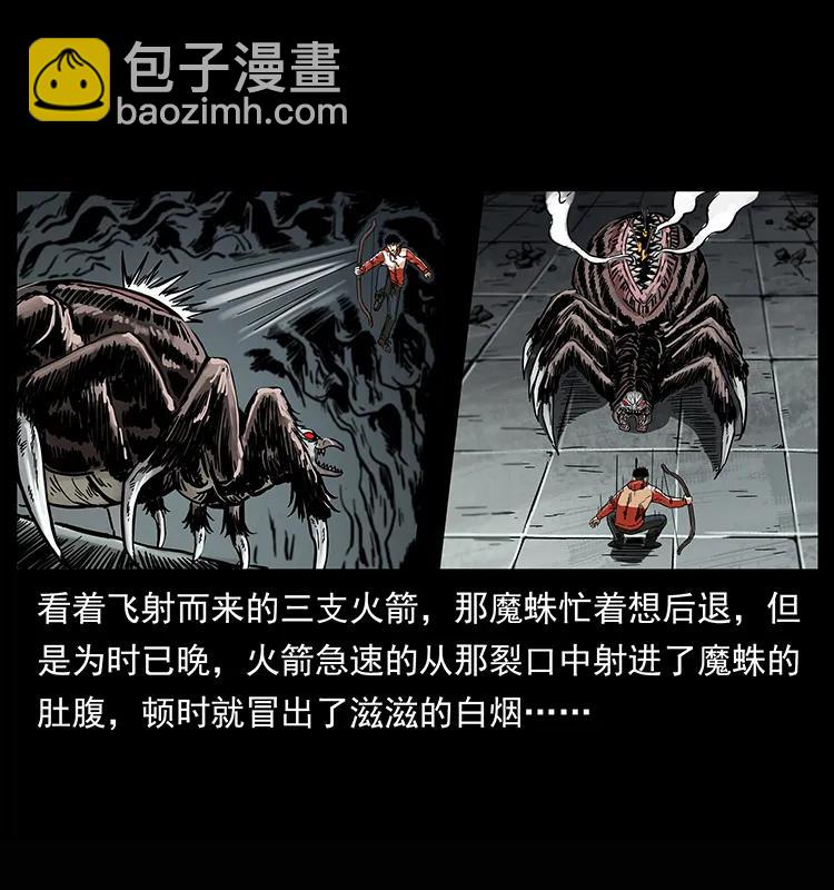 🍜幽冥诡匠 218 阴山极柱 第34页
