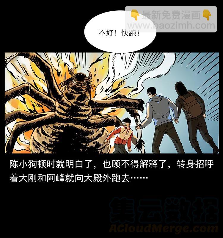 🍜幽冥诡匠 218 阴山极柱 第37页