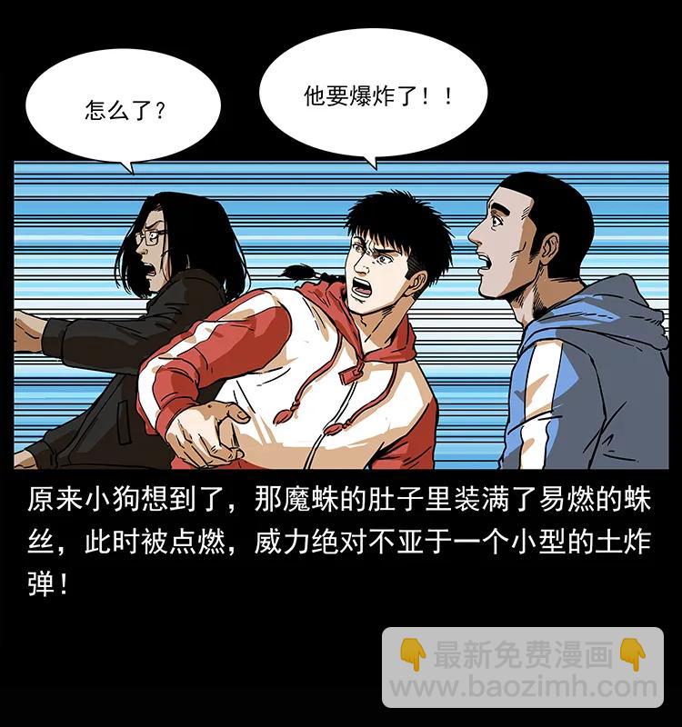 🍜幽冥诡匠 218 阴山极柱 第38页