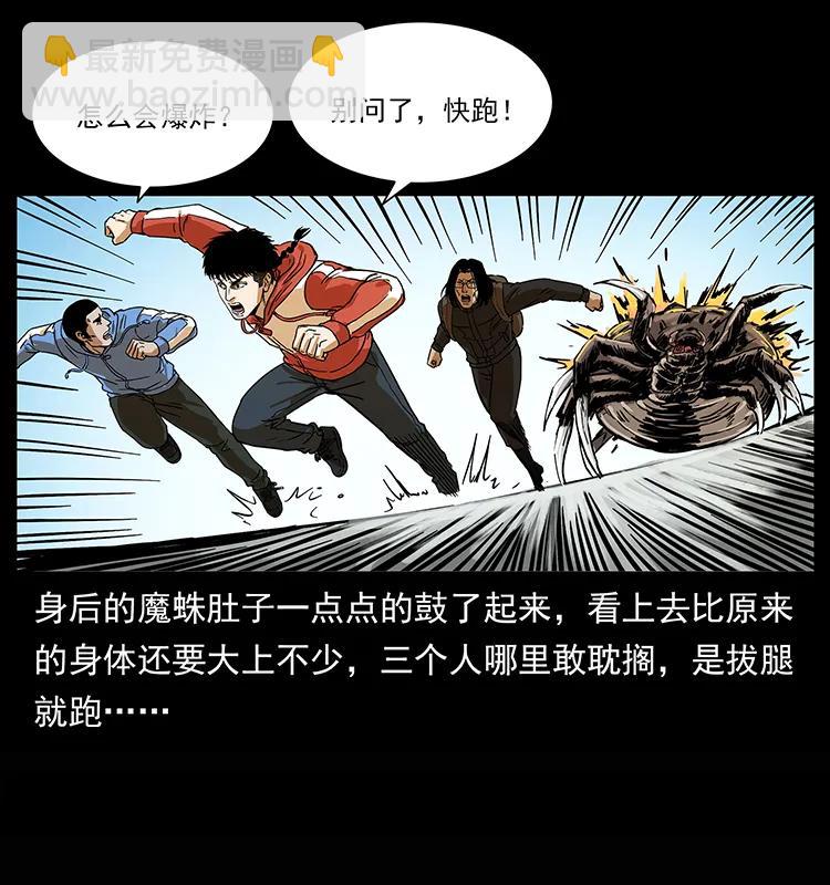 🍜幽冥诡匠 218 阴山极柱 第39页