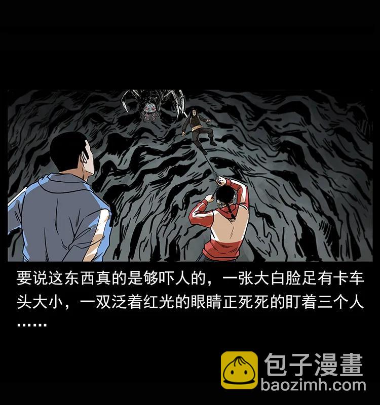 🍜幽冥诡匠 218 阴山极柱 第4页