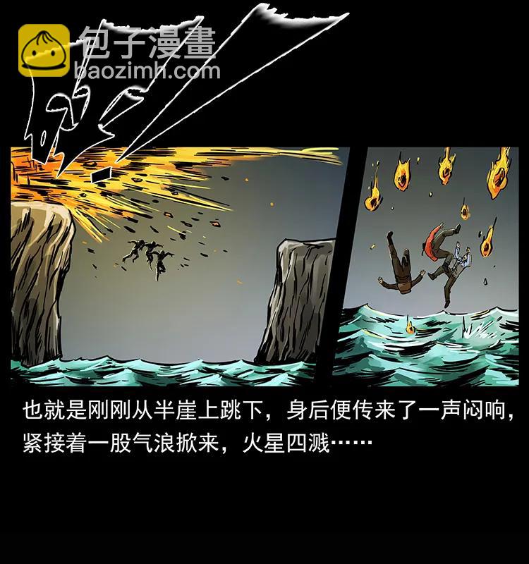 🍜幽冥诡匠 218 阴山极柱 第40页