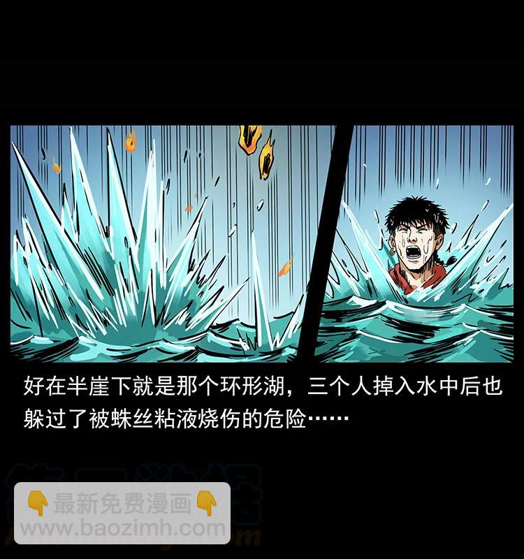 🍜幽冥诡匠 218 阴山极柱 第41页