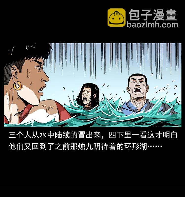 🍜幽冥诡匠 218 阴山极柱 第42页