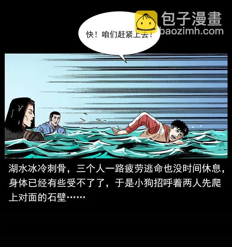 🍜幽冥诡匠 218 阴山极柱 第43页