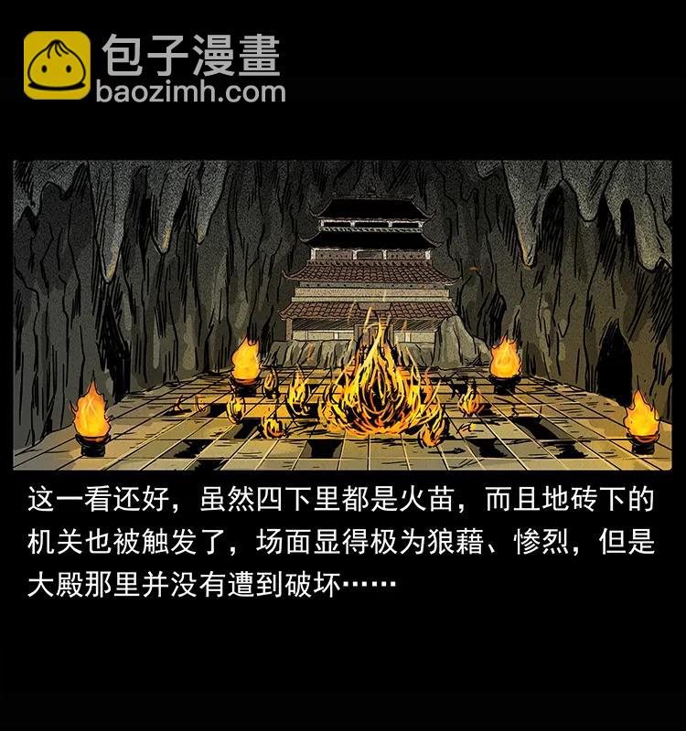 🍜幽冥诡匠 218 阴山极柱 第46页