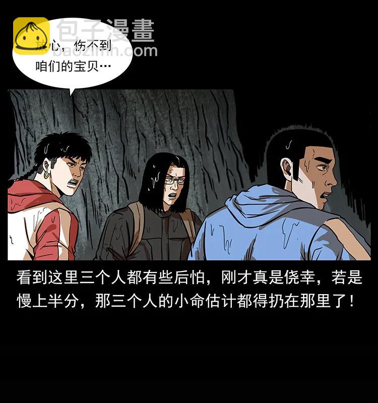 🍜幽冥诡匠 218 阴山极柱 第47页