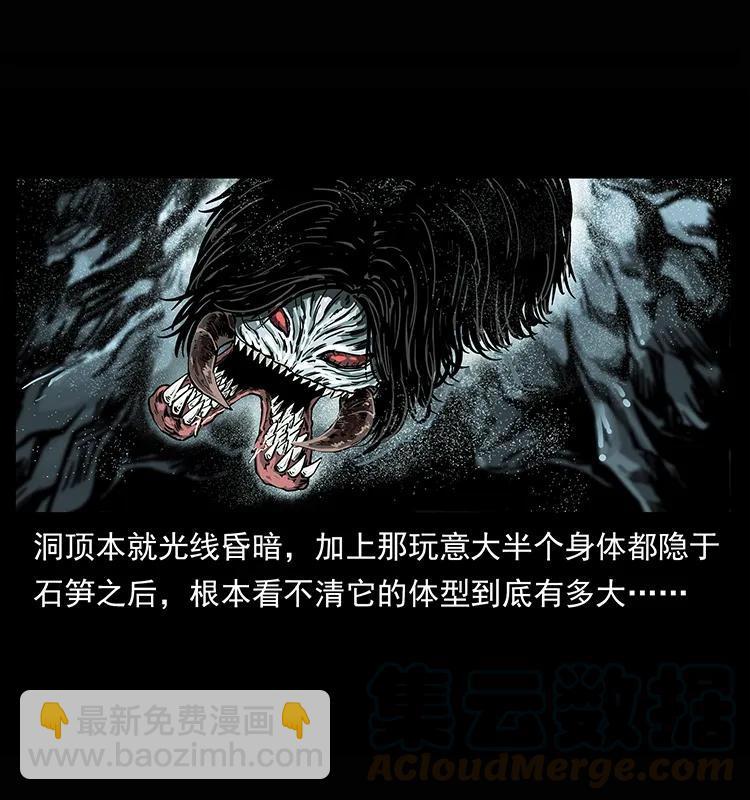 🍜幽冥诡匠 218 阴山极柱 第5页