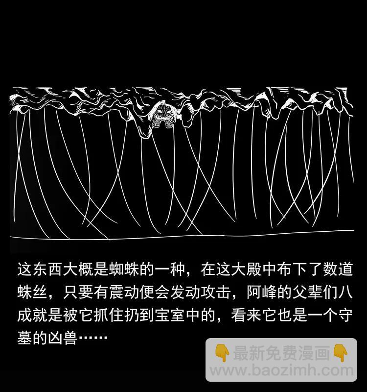 🍜幽冥诡匠 218 阴山极柱 第6页