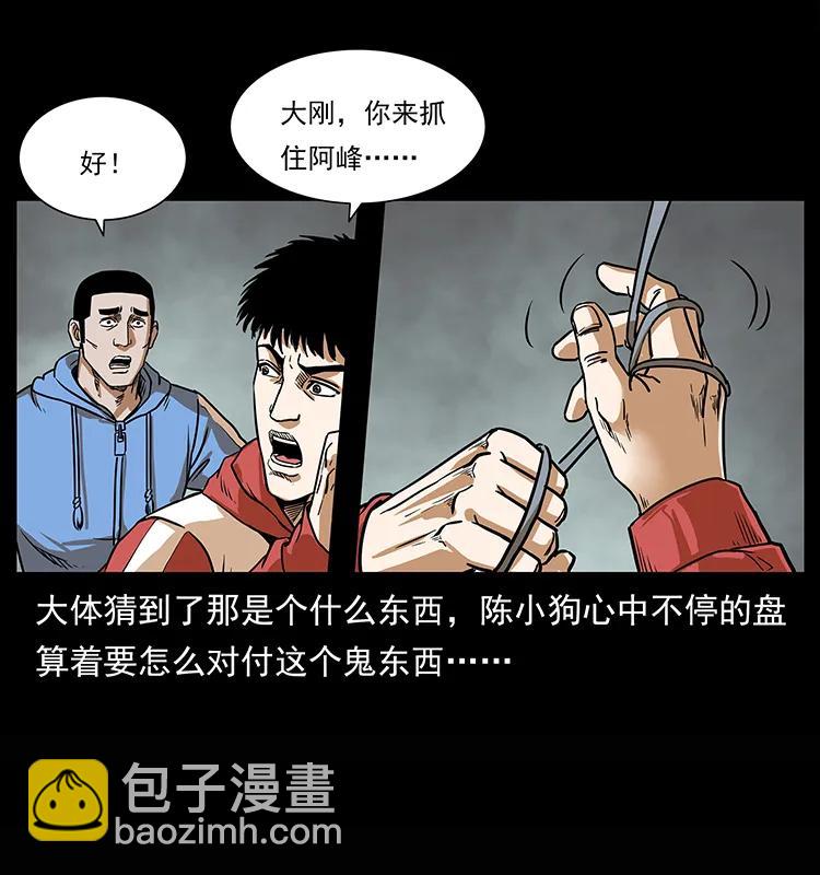 🍜幽冥诡匠 218 阴山极柱 第7页